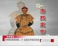 皇家專(zhuān)用瓷琺瑯彩